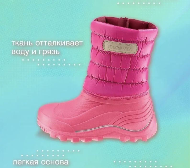 Дутики демисезонные дет.