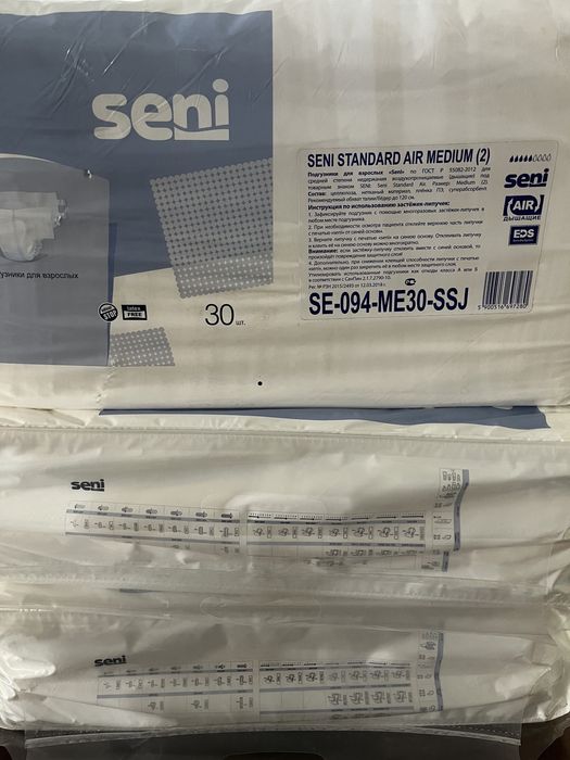 Памперсы для взрослых