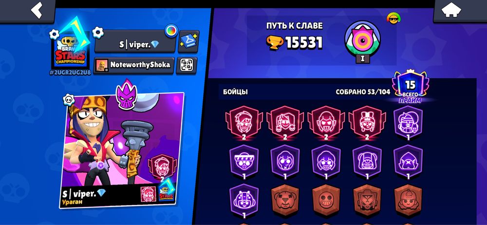 Accout in Brawl stars