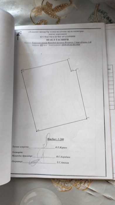 Продаётся участок 4.7  Яшнабадский район соток