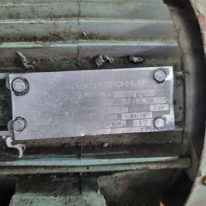 двигатель асинхронный