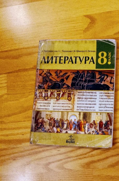 Учебници и  помагала за  7 и 8 клас