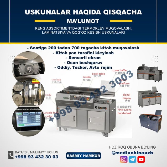 Термоклей - Термо клей -  Термаклей