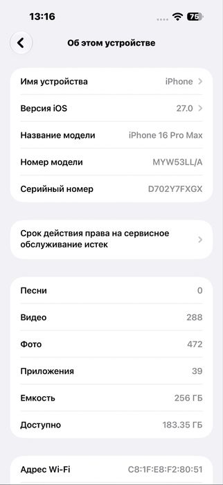 Iphone 16 pro max