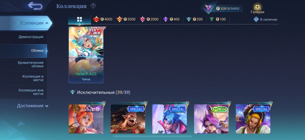 Аккаунт MLBB продажа