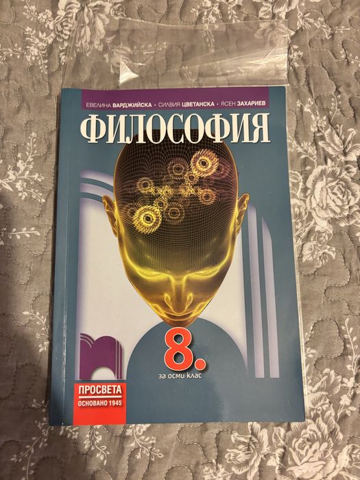 Учебници за 8ми клас