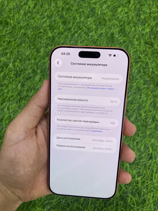 Apple iphone 17pro max
