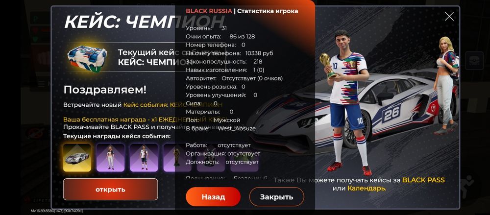 Акк блек Раша обмен
