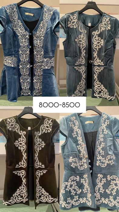 Национальные жилетки