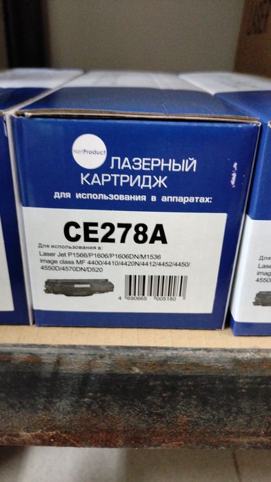 Картридж сатылады