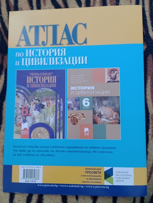 Продавам учебни помагала за 6 клас