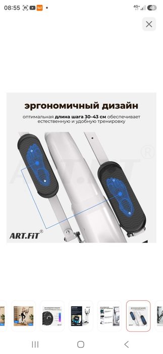 Продам эллептический тренажёр, велосипед