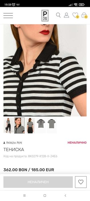 Блуза Patrizia Pepe