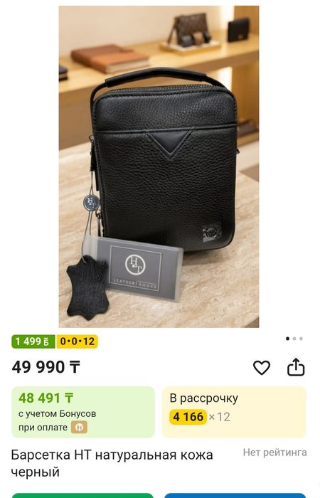 Продам Барсетку кожа натуральная