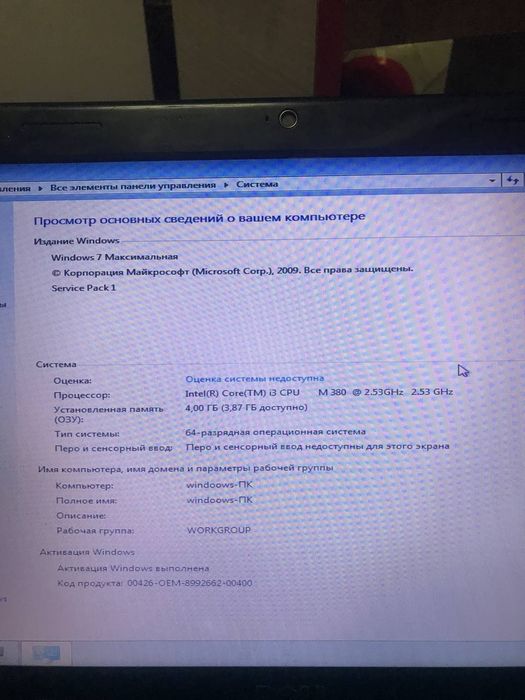 Продаётся ноутбук