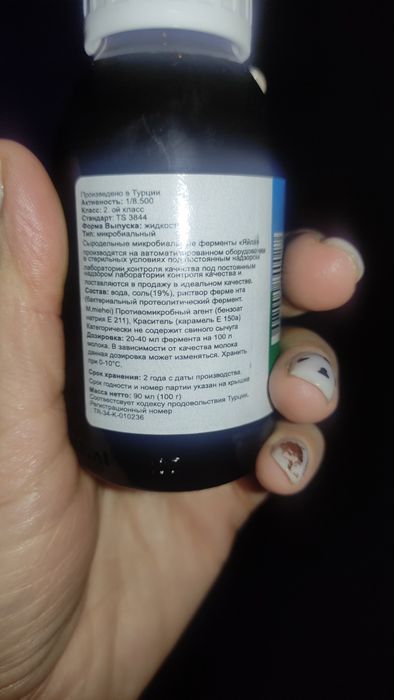 Продам сыворотку для сыров и брынзы