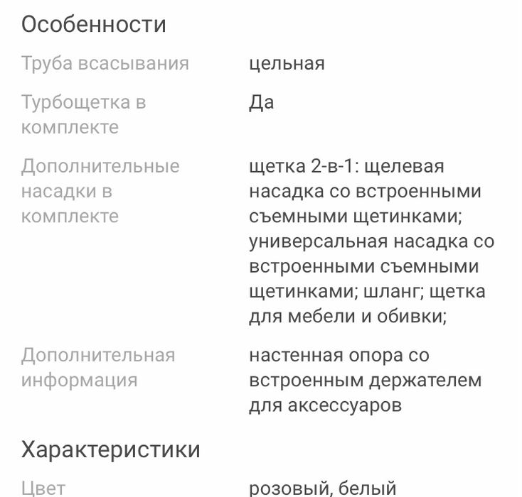 Продается пылесос