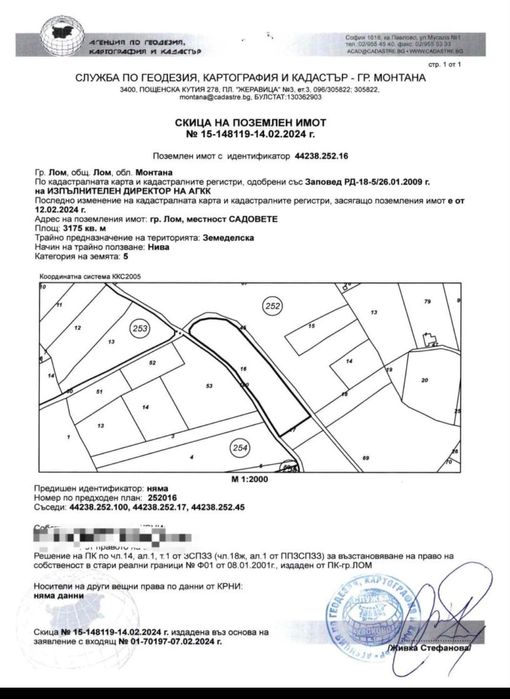 Продава се Земеделски имот в Хасково, Възраждане -  кв.м за 567 €/дка - Снимка #3