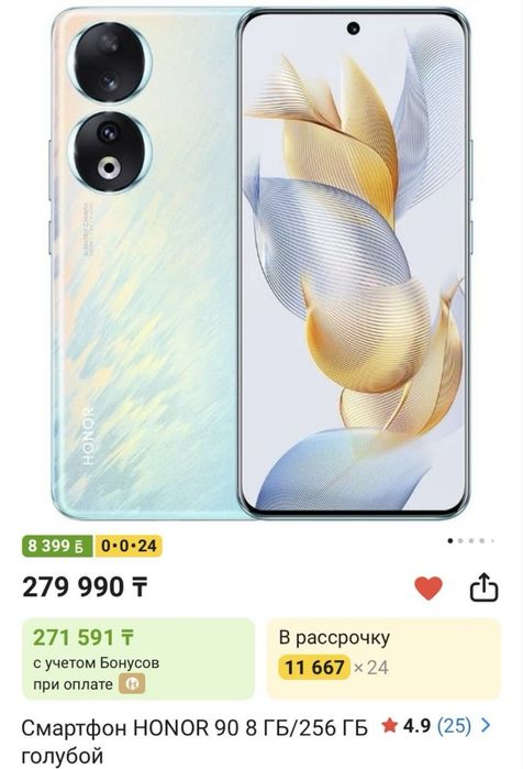 Honor 90 продам обмен