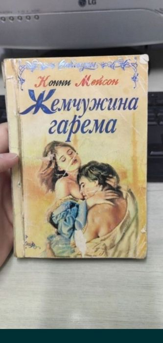 Книги разные по доступной цене