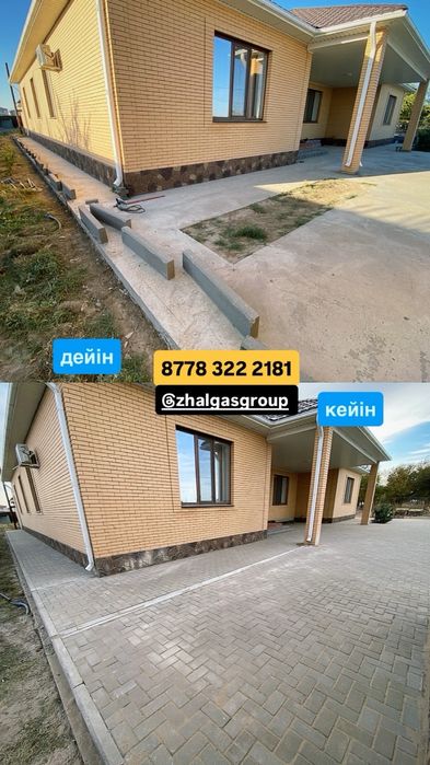 Брусчатка төсейміз