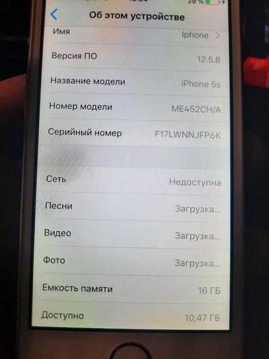 Iphone 5s Jailbreak. 16gb