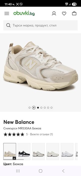 New Balance 530 маратонки 39 номер.