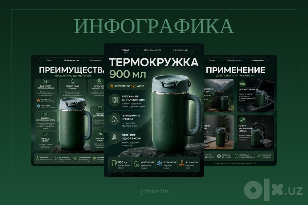 Дизайнер инфографики
