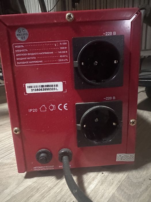 стабилизатор напряжения