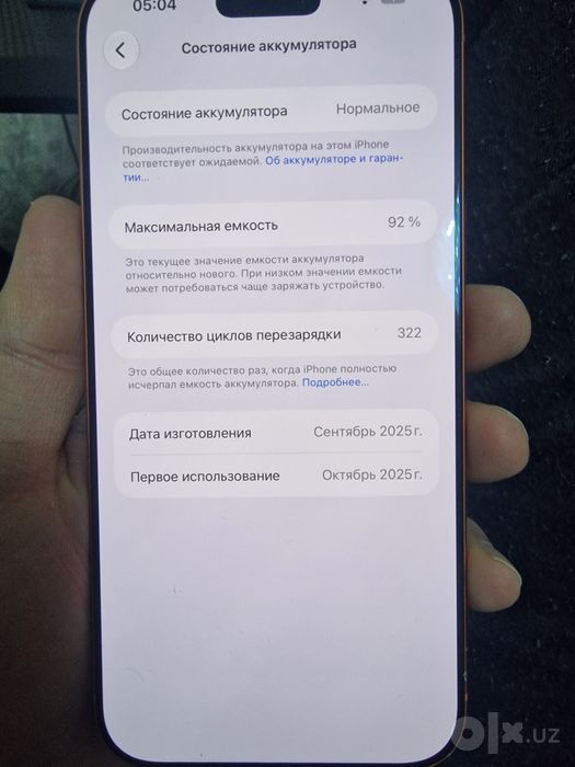 iPhone 17 Pro Max 256GB Orange LL/A | 92% | eSIM | Full