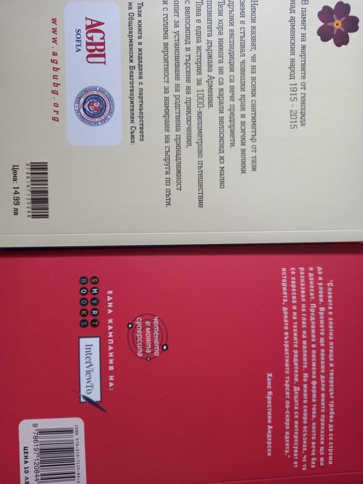 Нови книги - приказка и пътепис