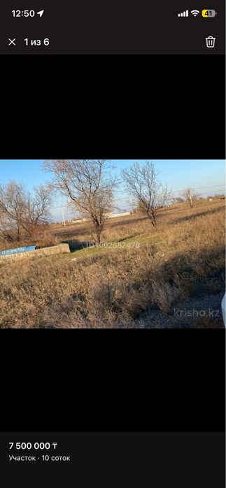 Срочно продам земля 10 соток