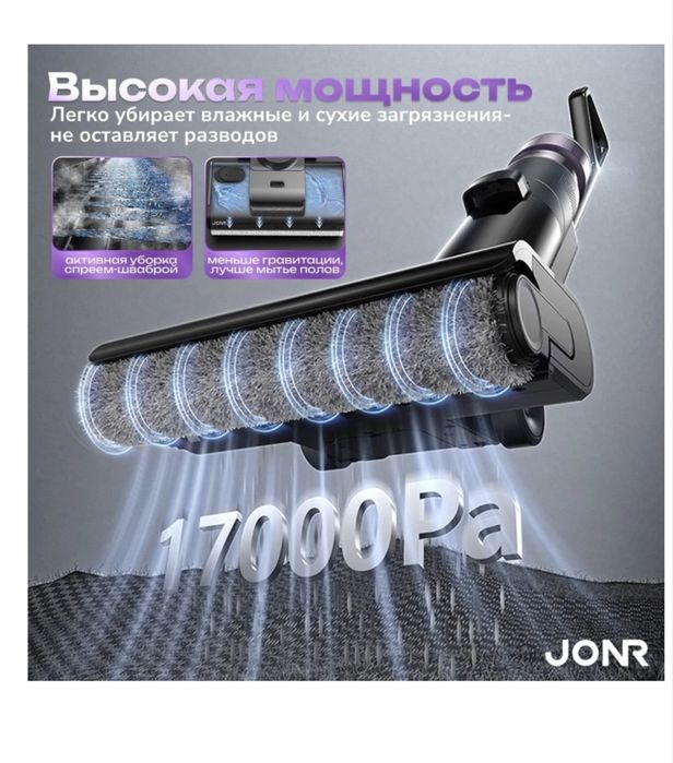 Продам Пылесос jonr ED 12 pro max.
