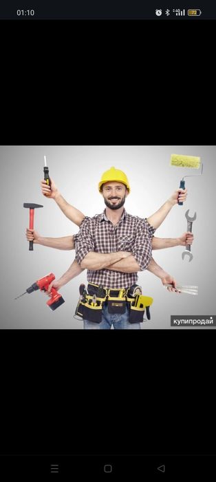 Сантехник, сборщик мебели.