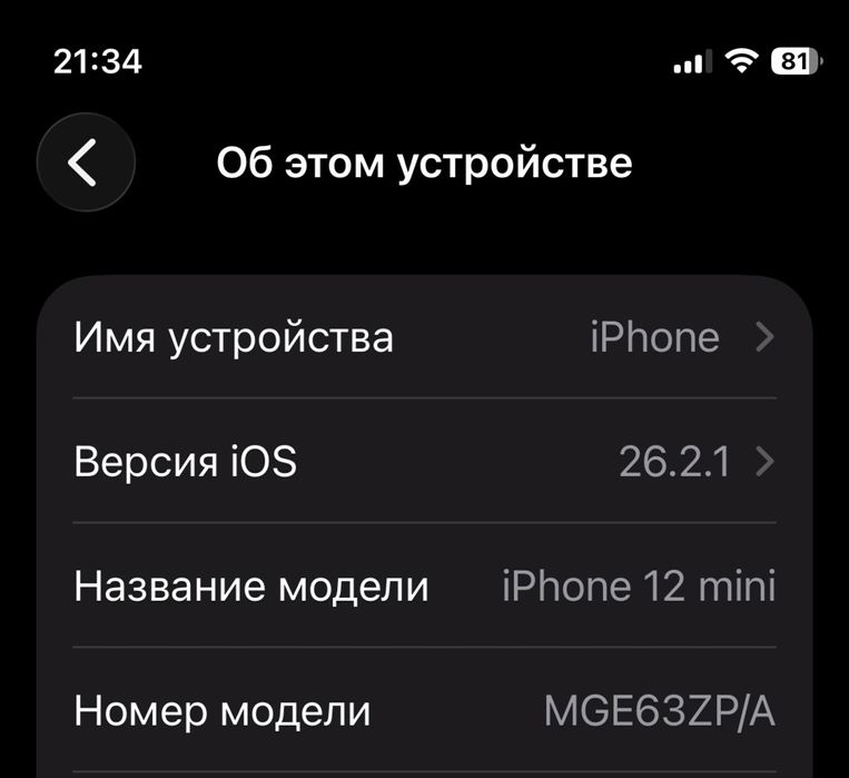 Обмен iphone 12 mini