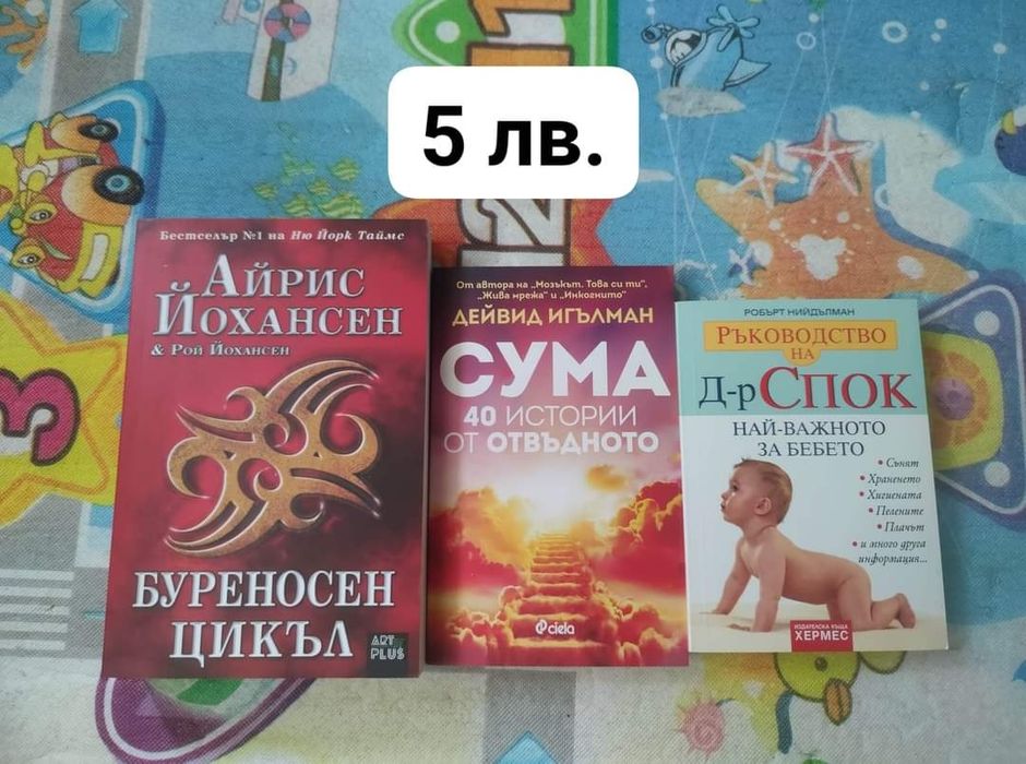 ТОП книги на един прочит