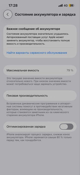 Айфон 13/128гб б/у