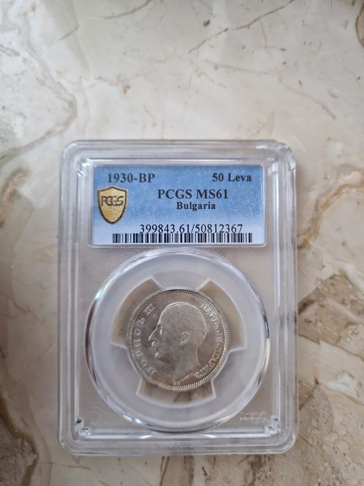 50 лева 1930 МС 61