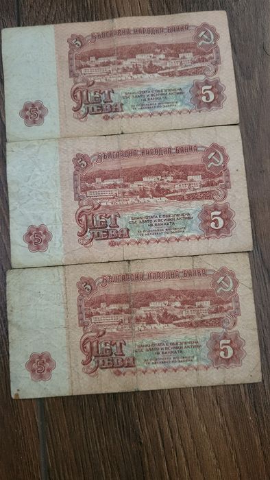Сет от стари български и югославски банкноти