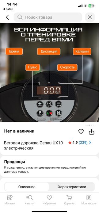 Продаётся беговая дорожка GENAU UX10