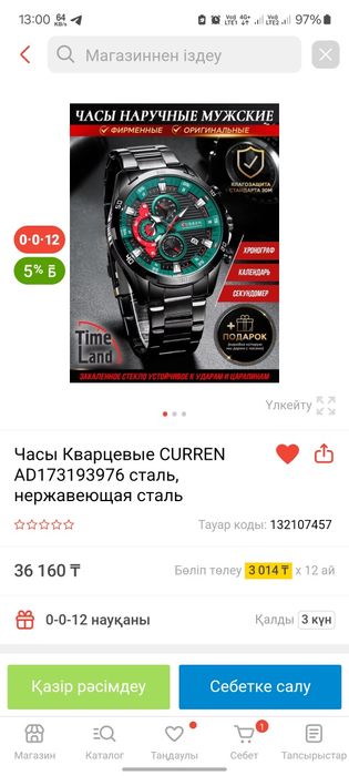 Срочно Фирменные часы CURREN