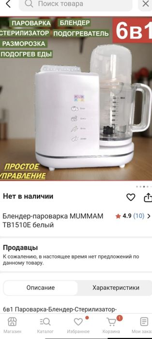 Новая пароварка  6 в 1