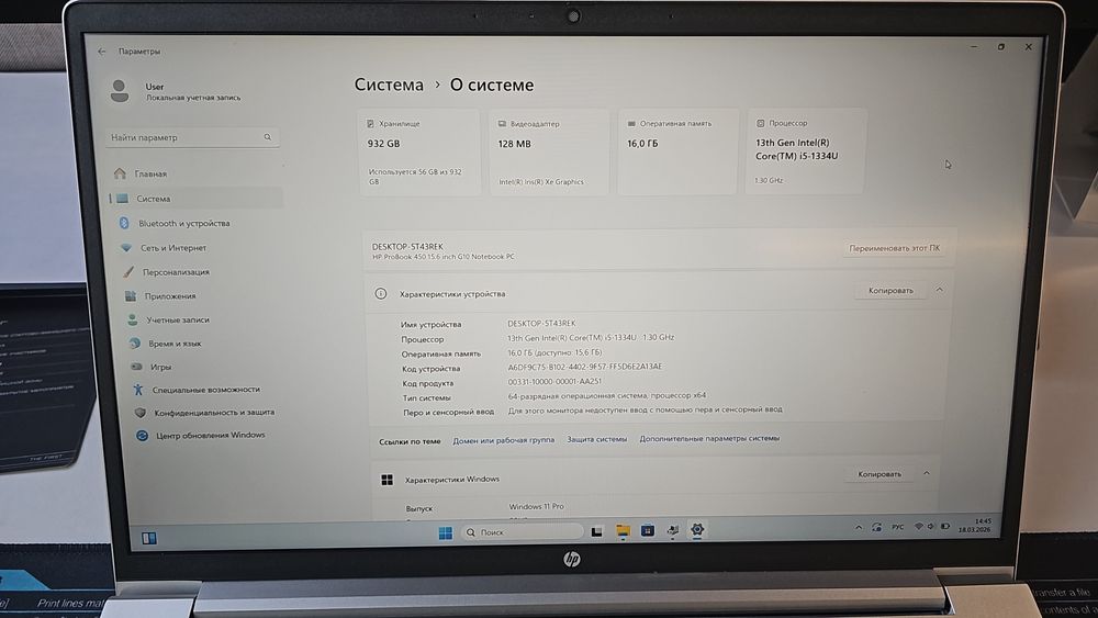 Ноутбук HP Probook 450 G10 срочно!