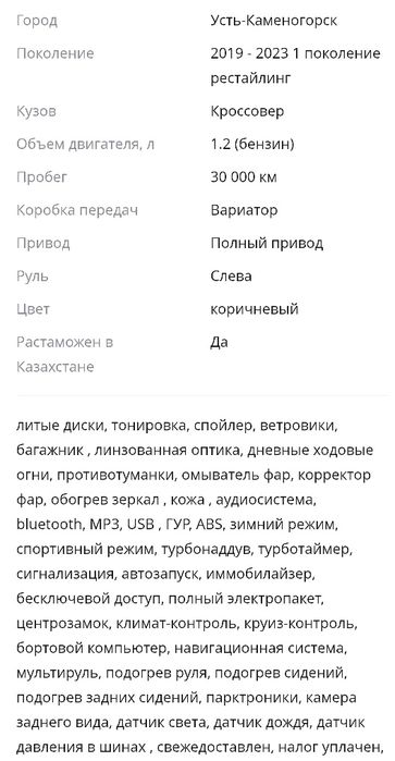 Продается машина марки Тойота 2023г