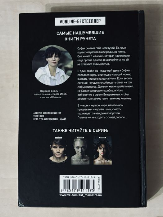 Книга «Карта Иоко»