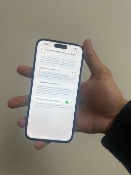 Айфон 14 про макс