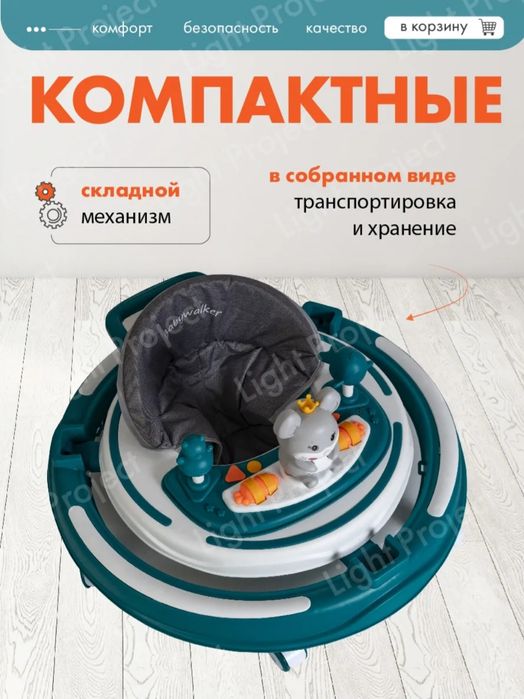 Ходунки детские хорошие