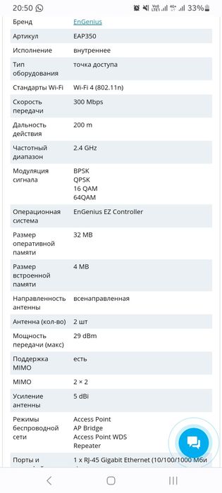 Wi-Fi роутер EnGenius EAP9550
