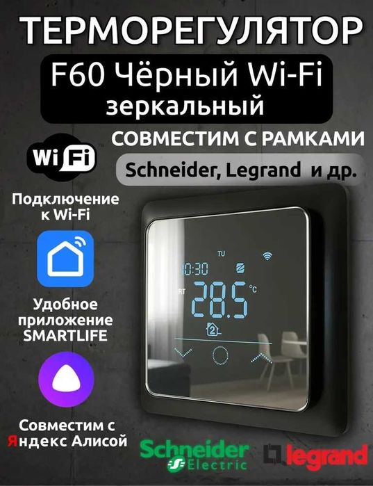 Терморегулятор Devireg, EBERLE, ECOTHERM, TERNEO, UTH-200, Теплолюкс