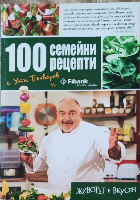 Книги от всякакъв жанр
